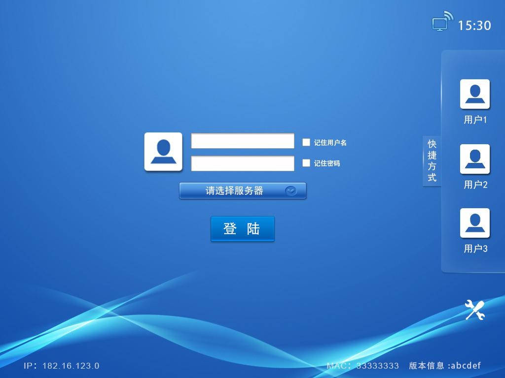 X5登陆界面.jpg X5登陆界面.jpg